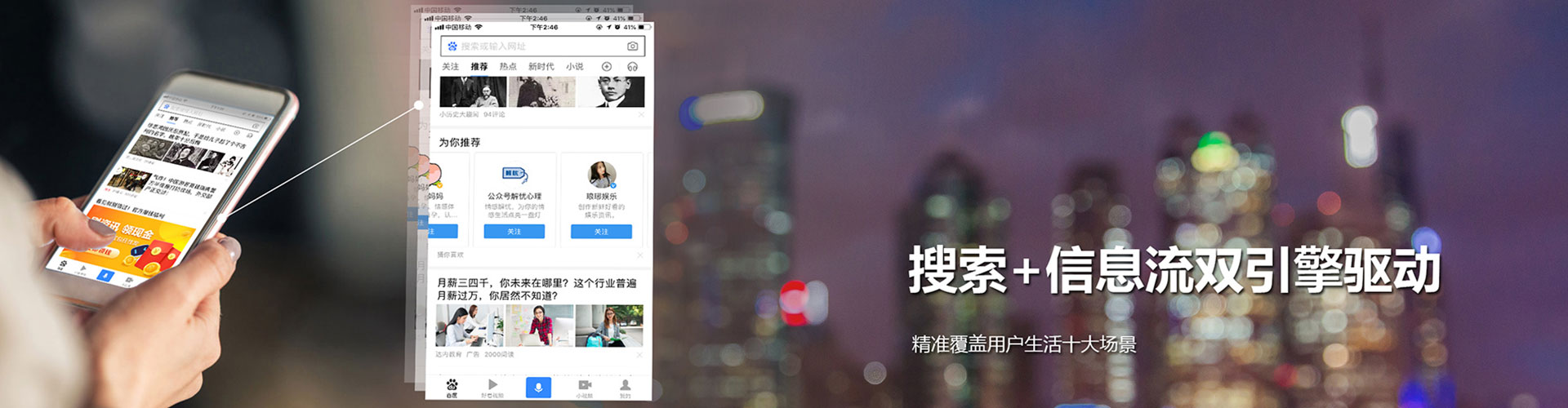 西青信息流广告